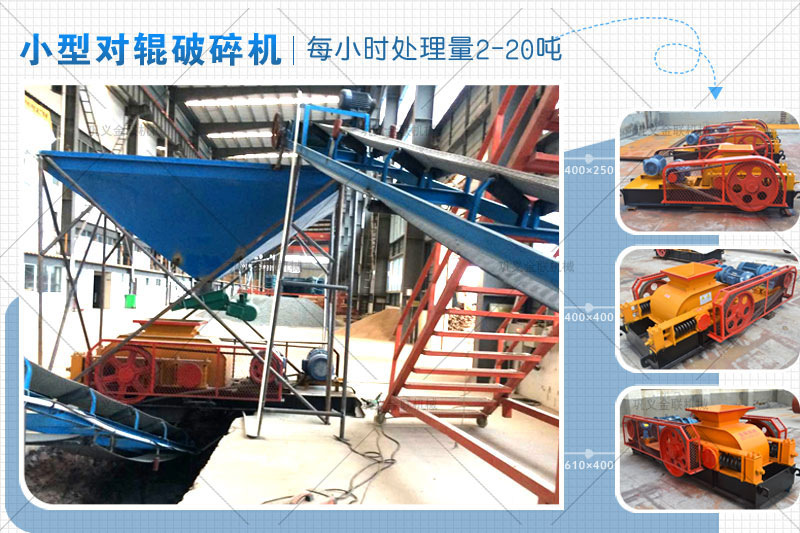 哪個廠家小型卵石制砂機(jī)價(jià)格優(yōu)惠，有哪些型號推薦？